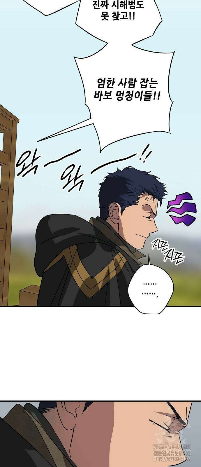 저무는 해, 시린 눈 2부 52화 13