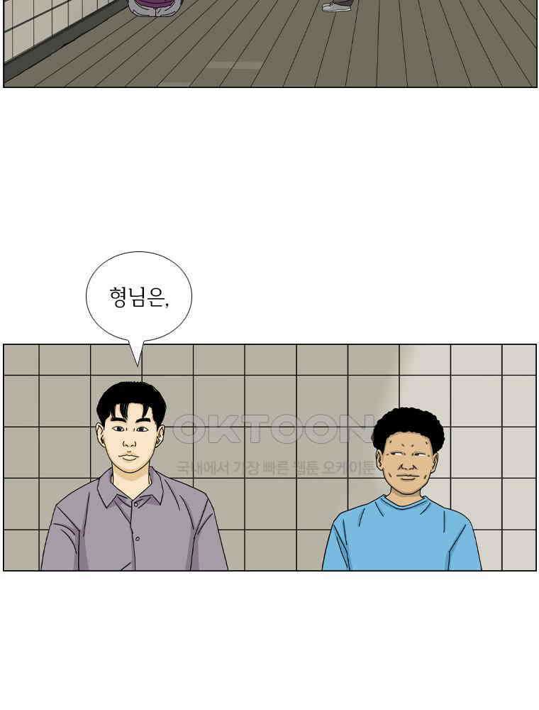 나도 사람이야 16화 활력 7