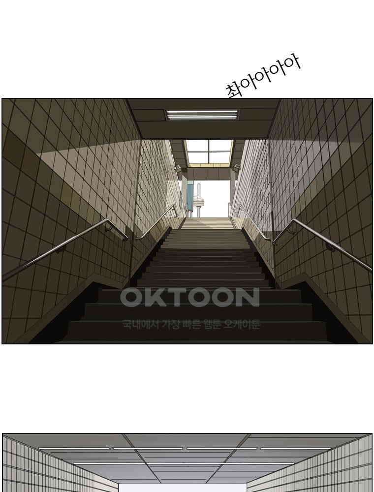 나도 사람이야 16화 활력 9