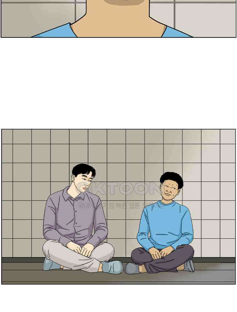 나도 사람이야 16화 활력 11