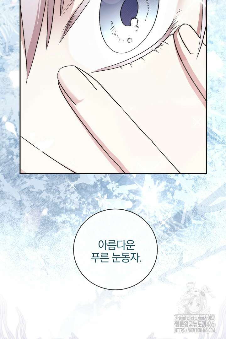 악역의 주인님이 되었다 49화 11