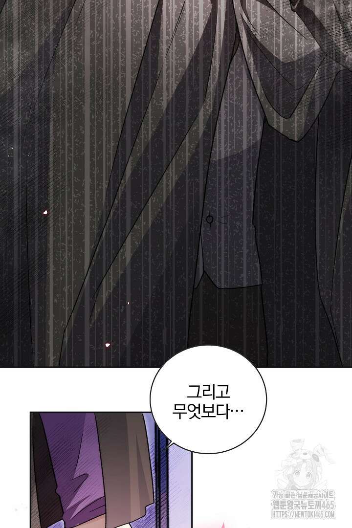 악역의 주인님이 되었다 49화 13