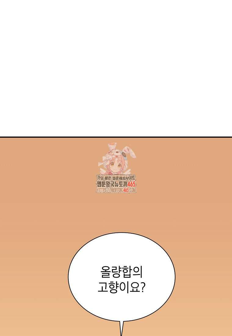 근육조선 시즌2 11화 1