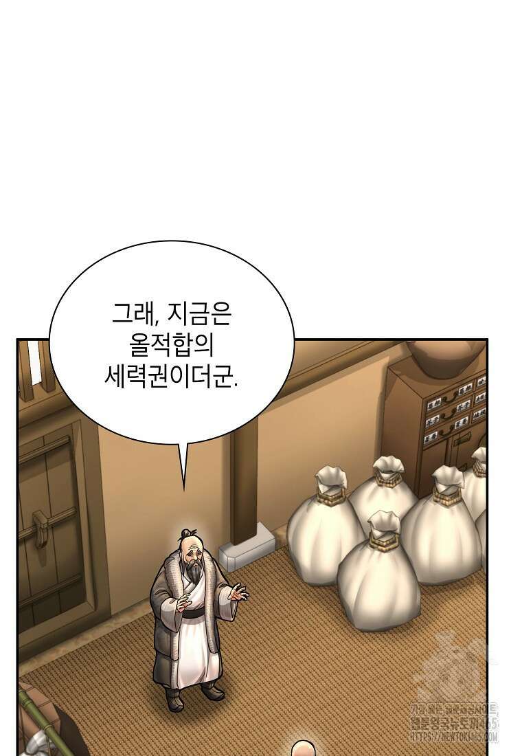 근육조선 시즌2 11화 3