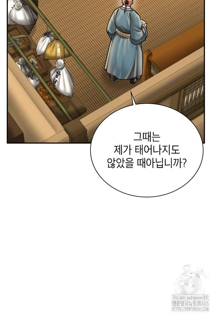 근육조선 시즌2 11화 4