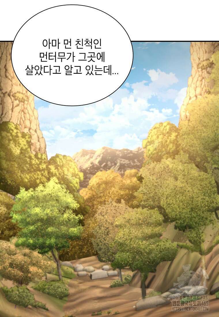 근육조선 시즌2 11화 5