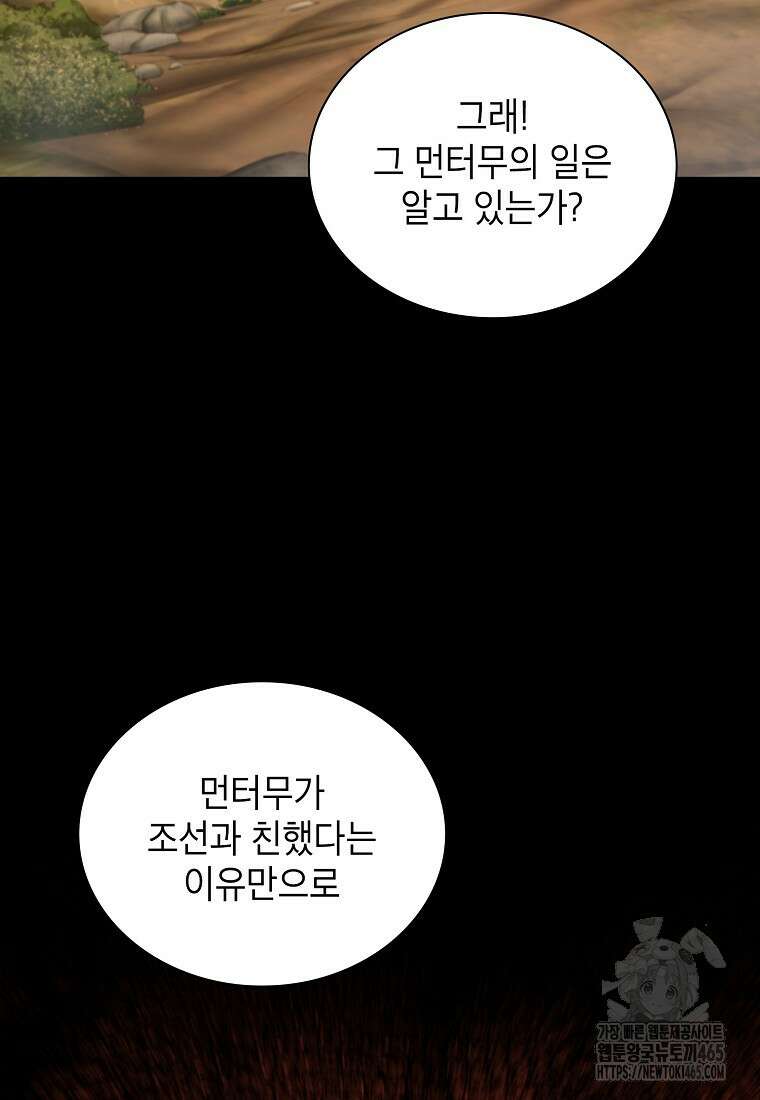 근육조선 시즌2 11화 6