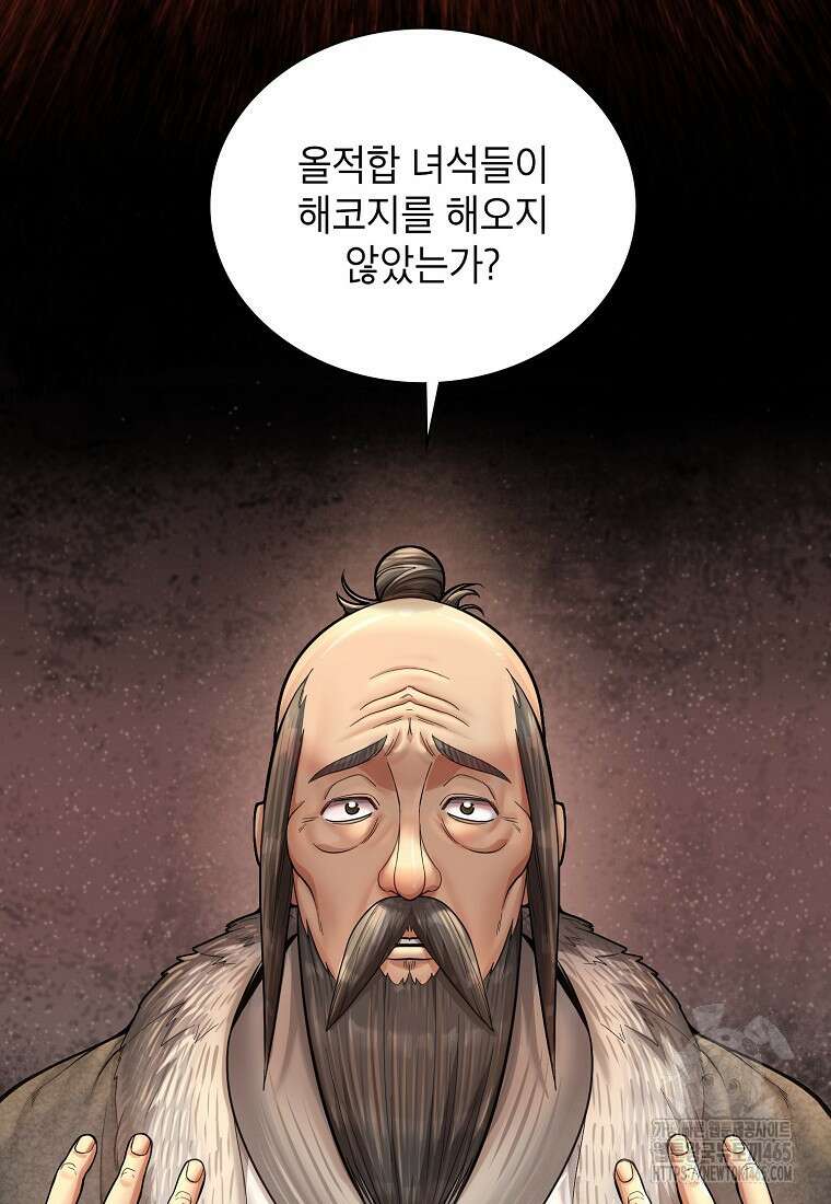 근육조선 시즌2 11화 8