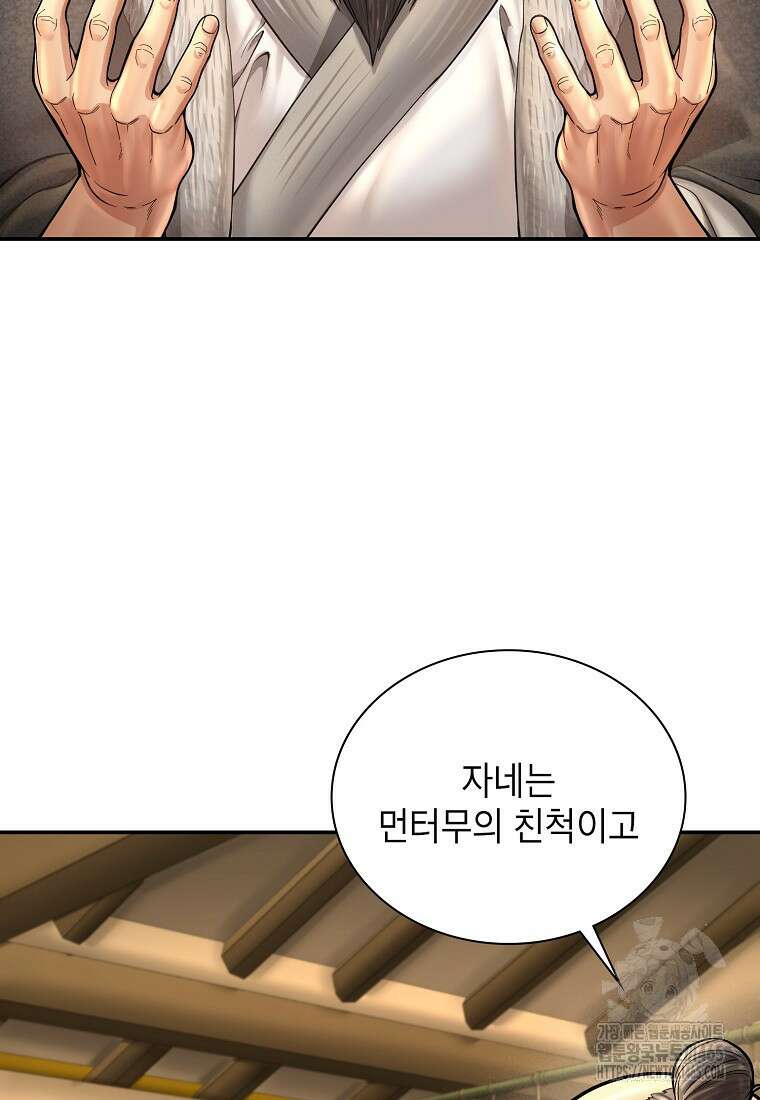근육조선 시즌2 11화 9