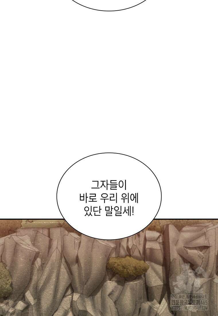 근육조선 시즌2 11화 12