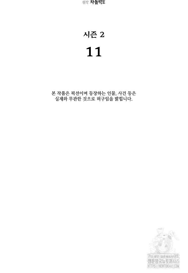 근육조선 시즌2 11화 15