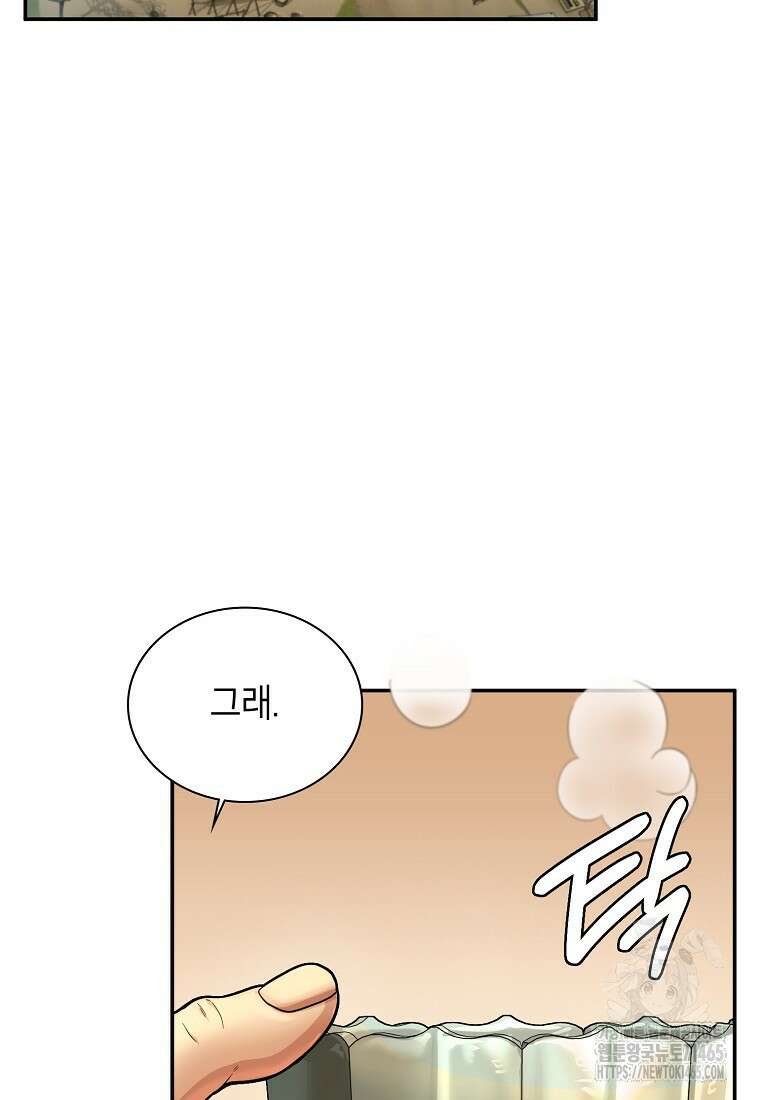 근육조선 시즌2 11화 17