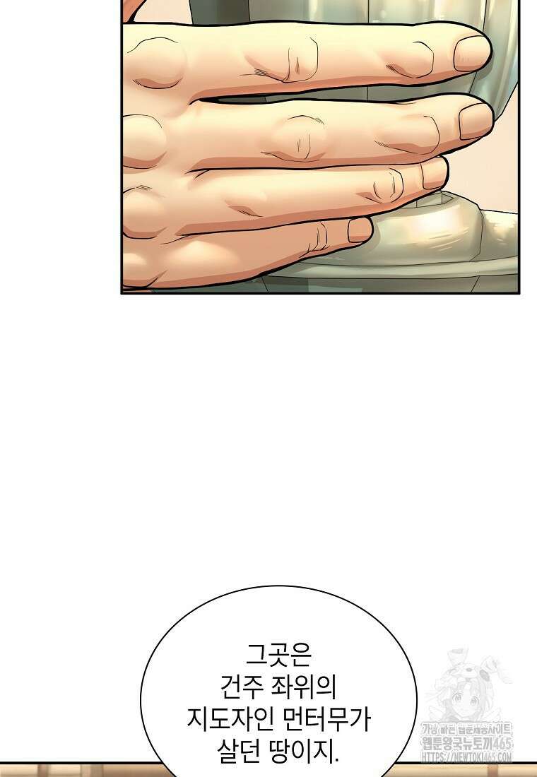 근육조선 시즌2 11화 18