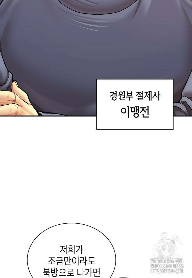 근육조선 시즌2 11화 20