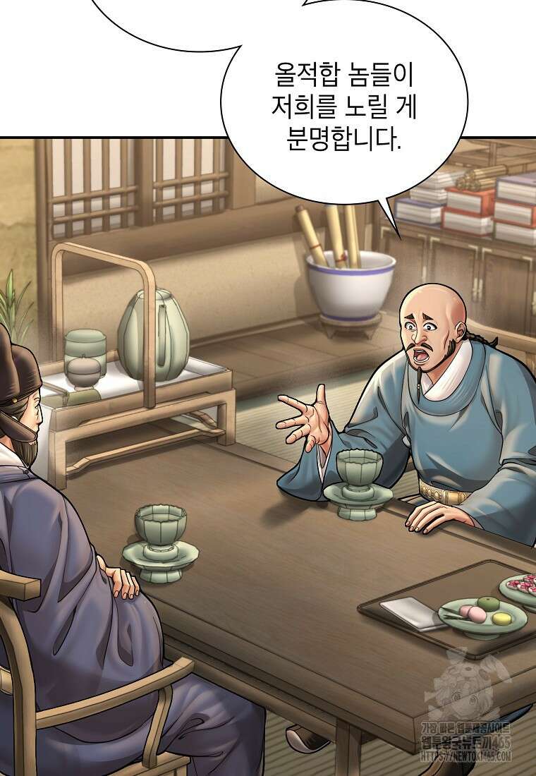 근육조선 시즌2 11화 21