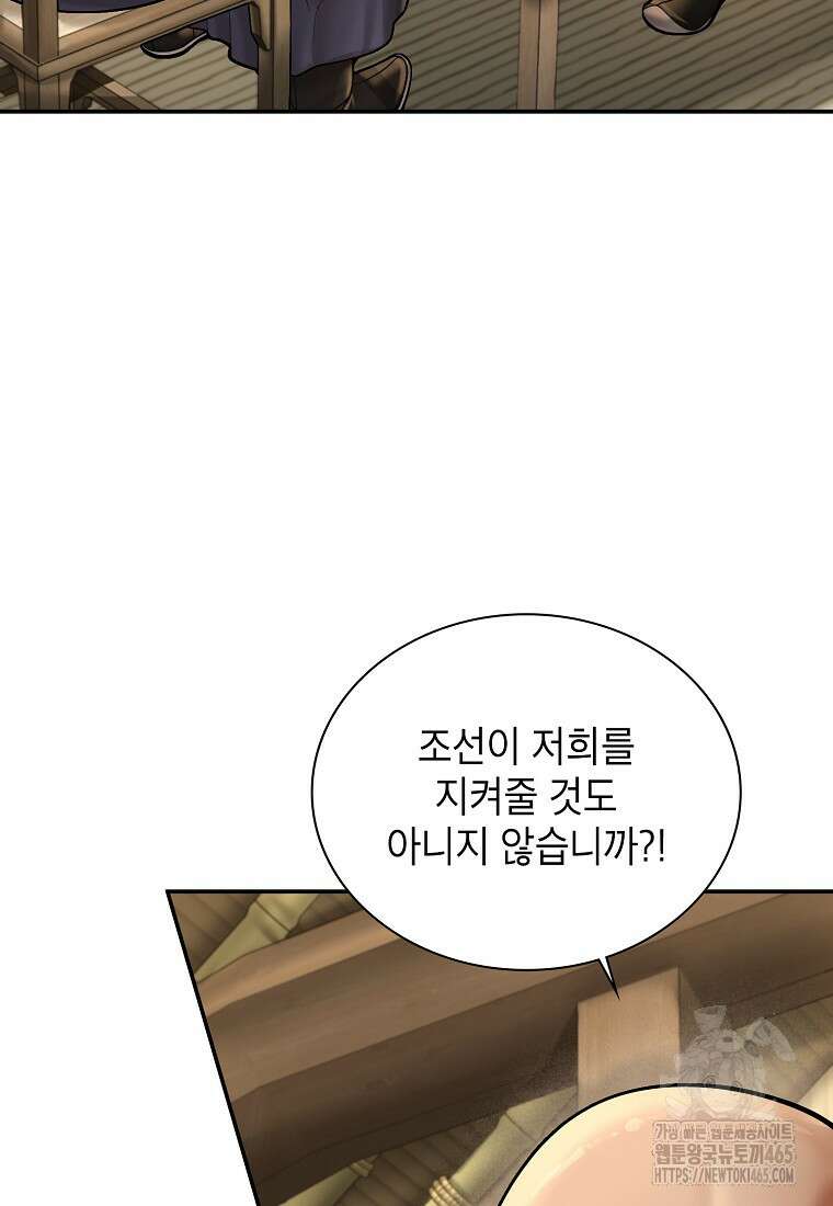 근육조선 시즌2 11화 22