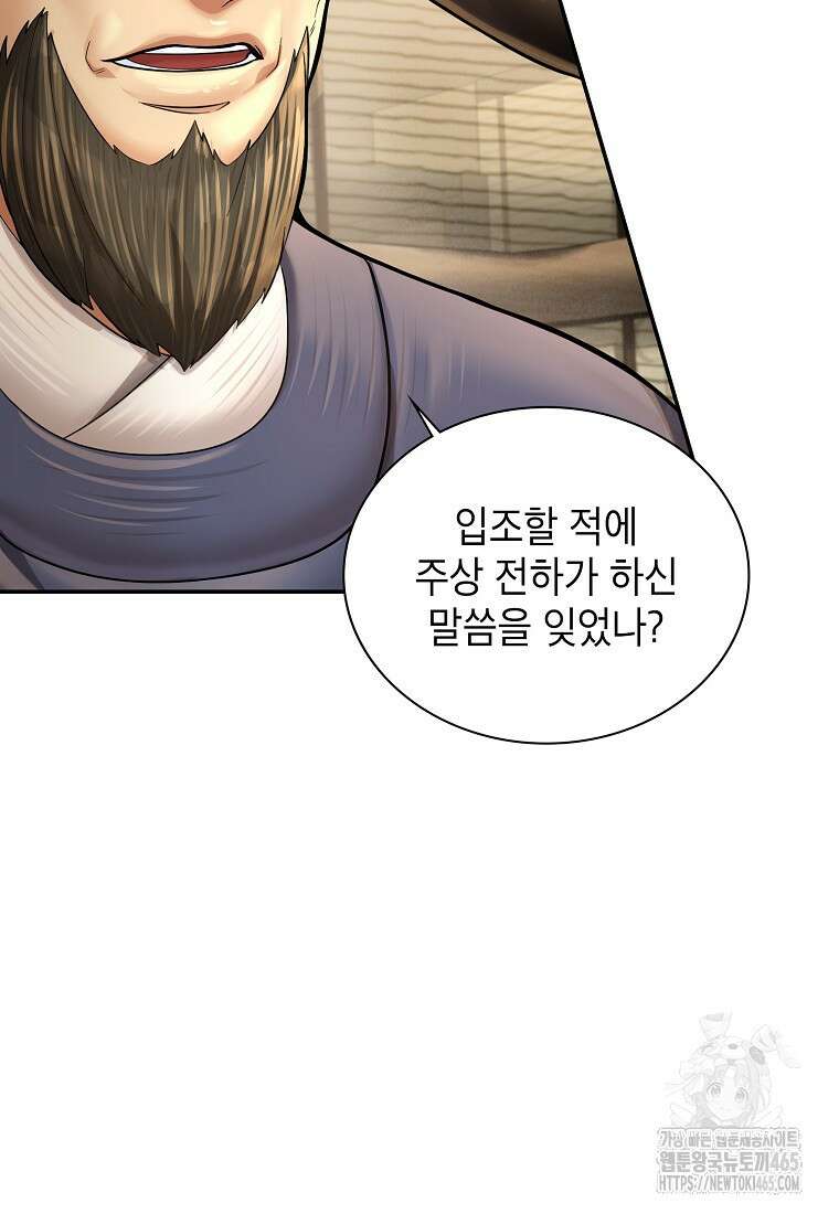 근육조선 시즌2 11화 24