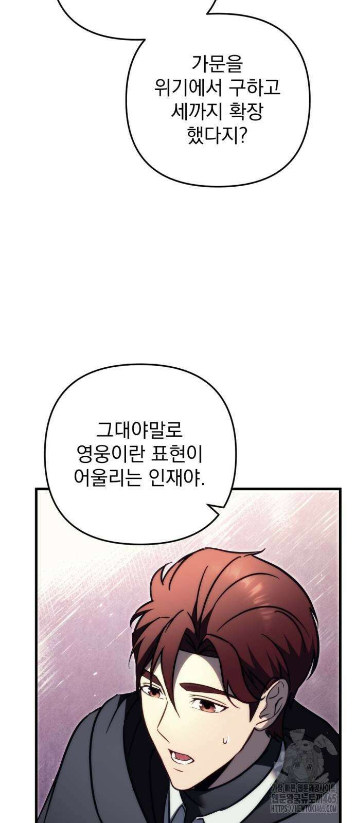 멸망한 가문의 회귀자 55화 5