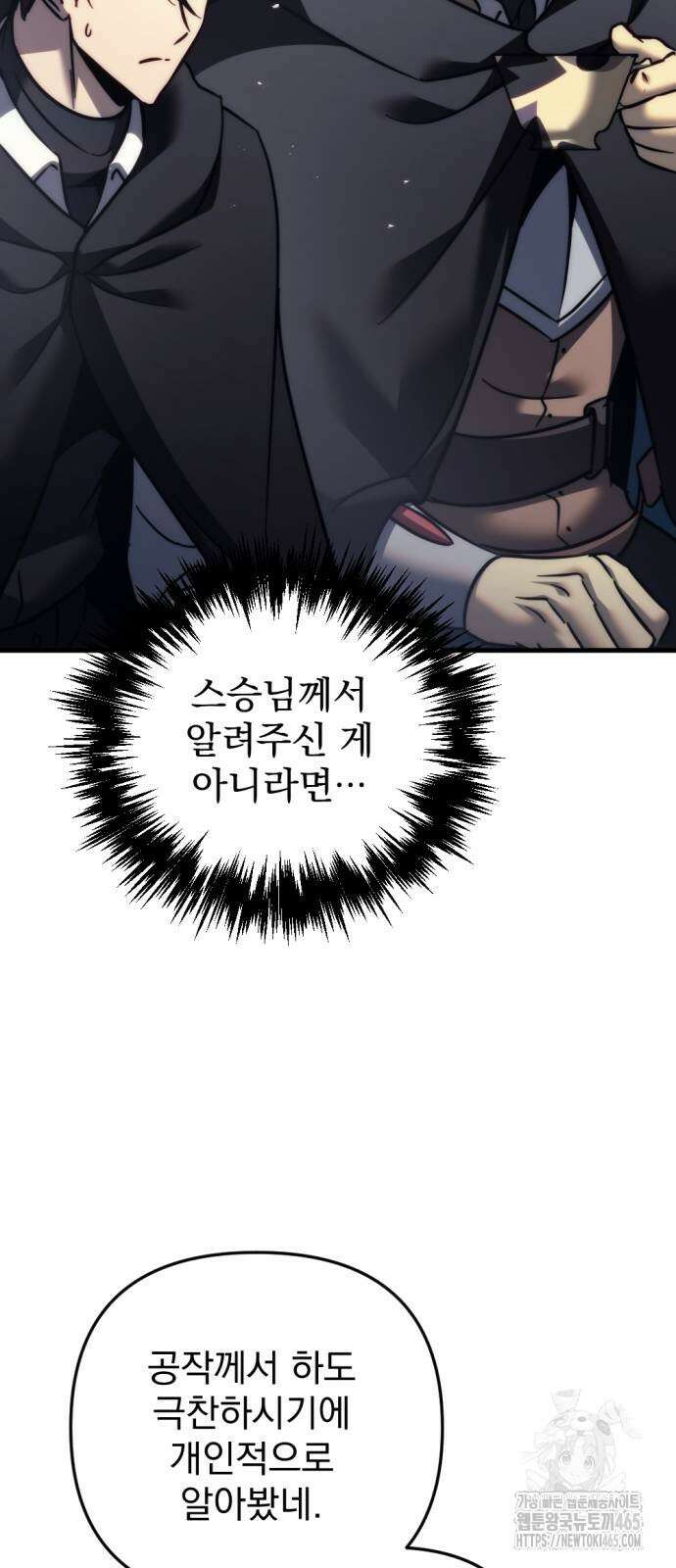 멸망한 가문의 회귀자 55화 7