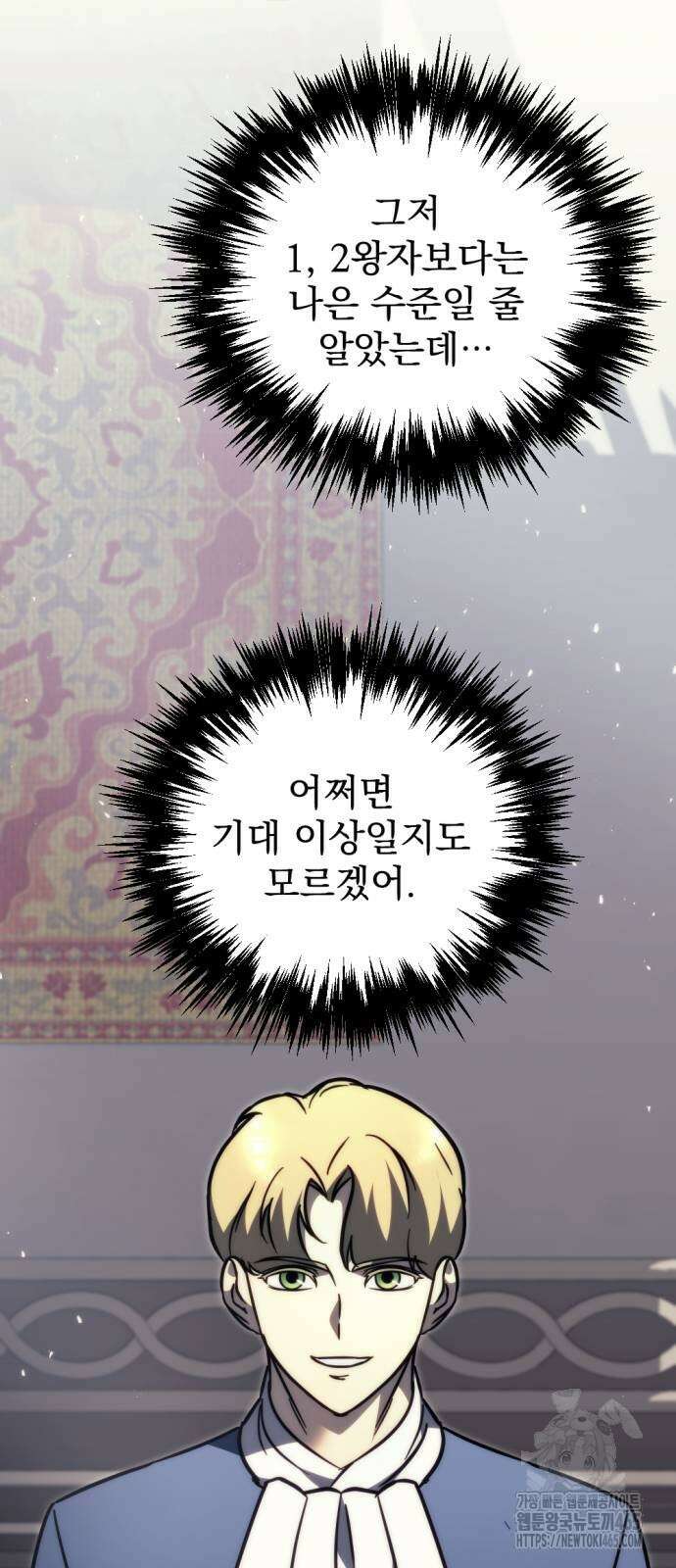 멸망한 가문의 회귀자 55화 9