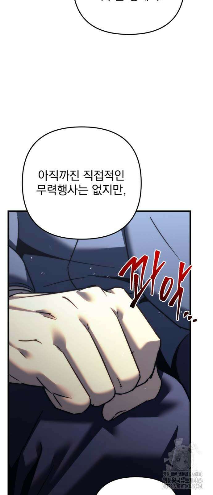 멸망한 가문의 회귀자 55화 12