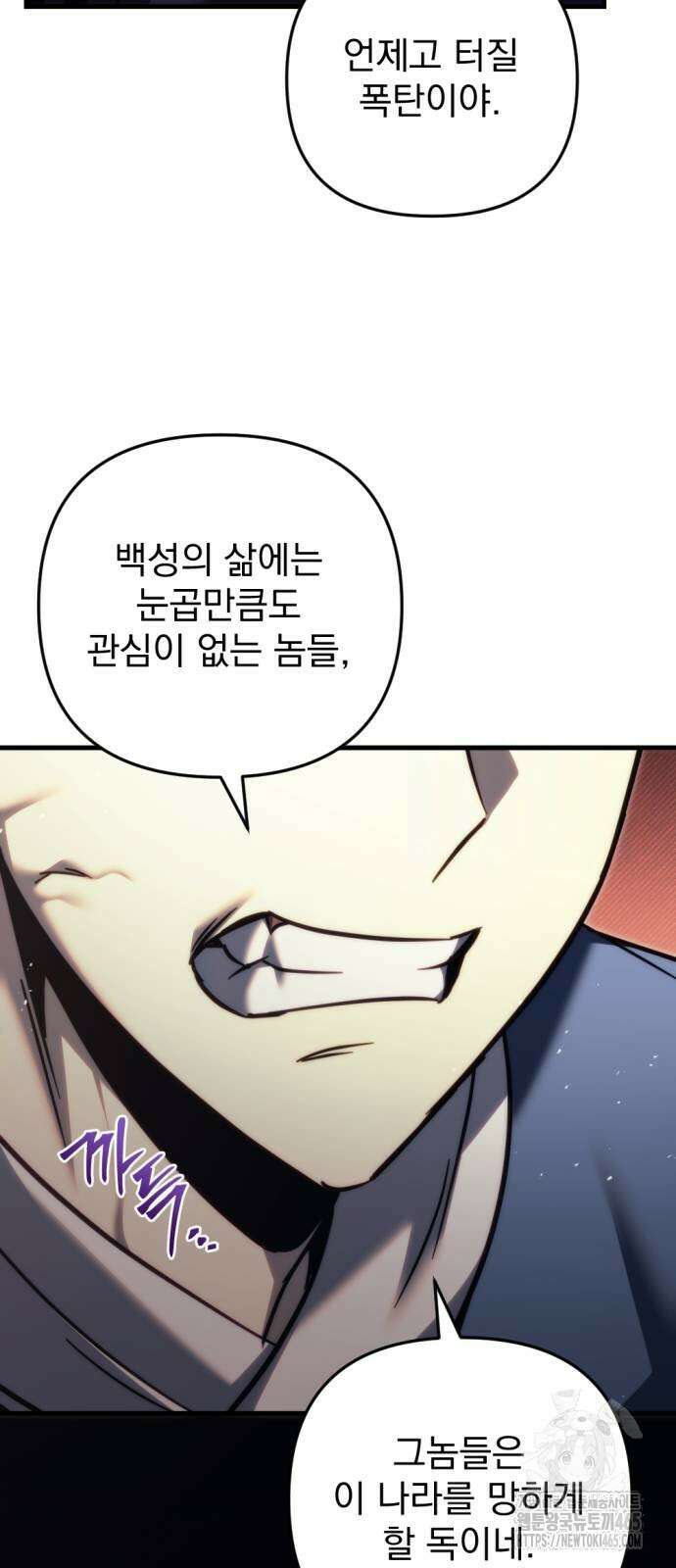 멸망한 가문의 회귀자 55화 13