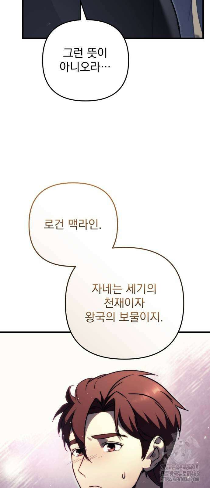멸망한 가문의 회귀자 55화 18
