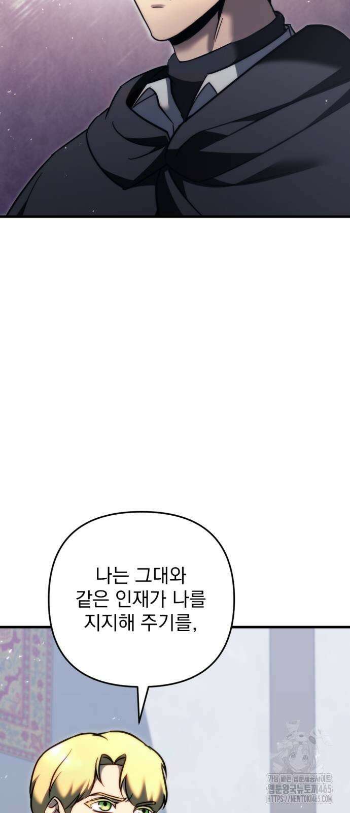 멸망한 가문의 회귀자 55화 19