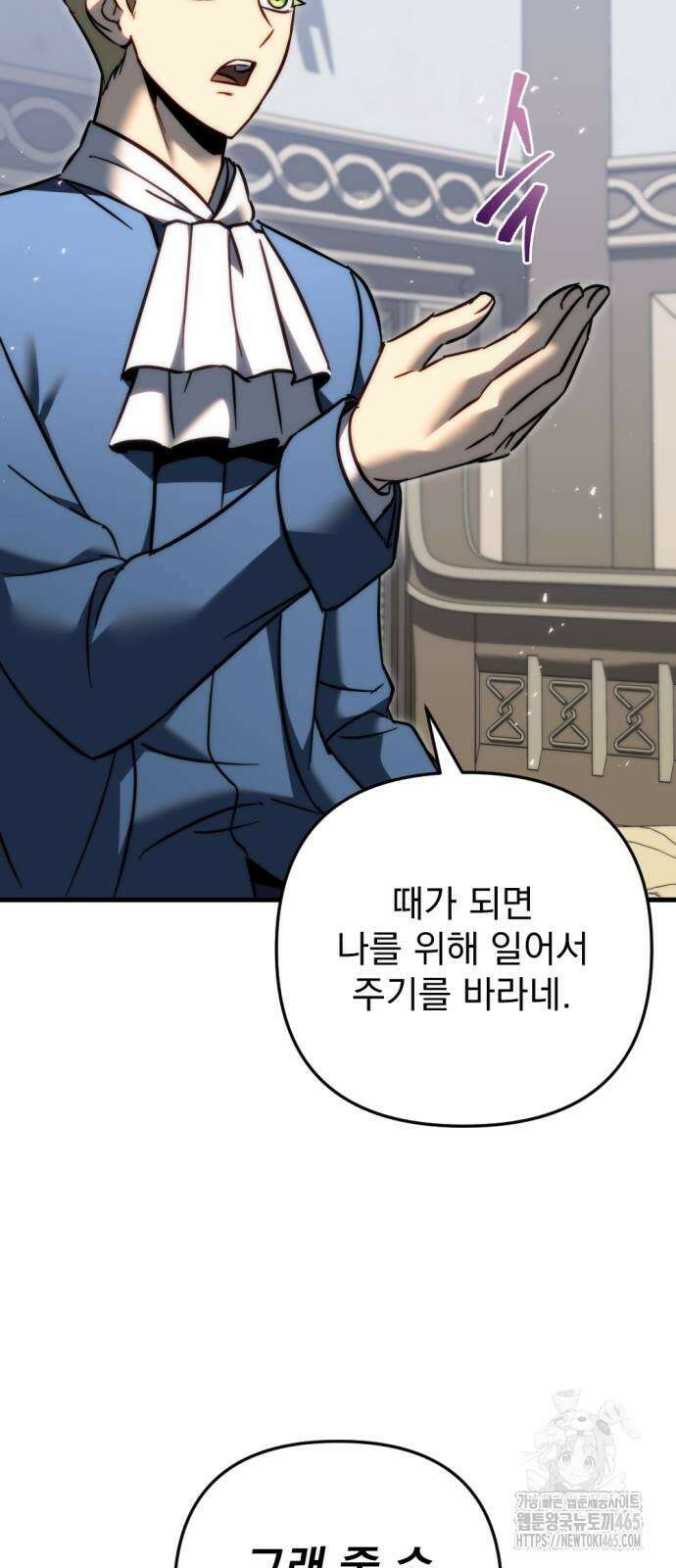 멸망한 가문의 회귀자 55화 20