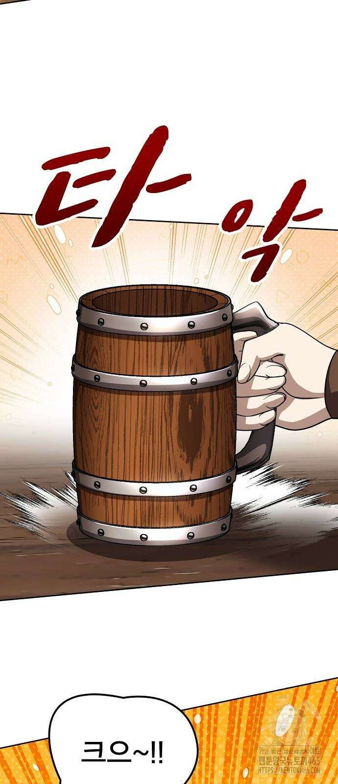 마물을 먹는 모험가 10화 2