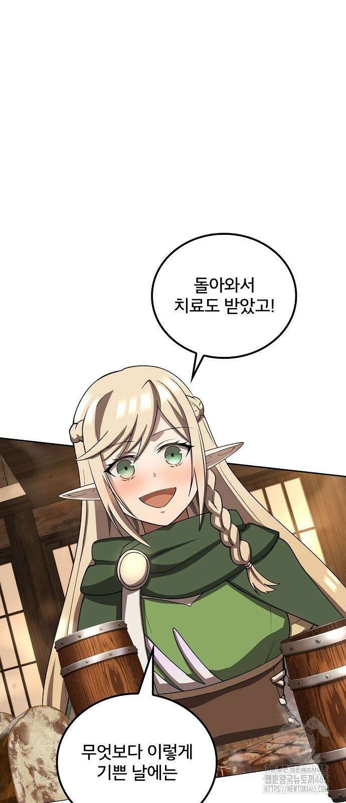 마물을 먹는 모험가 10화 6