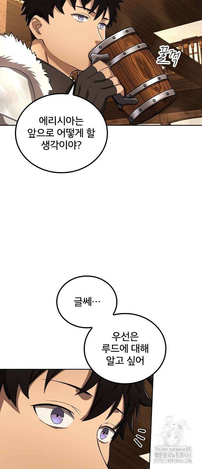 마물을 먹는 모험가 10화 8