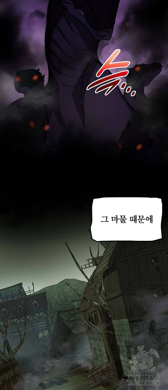 마물을 먹는 모험가 10화 13
