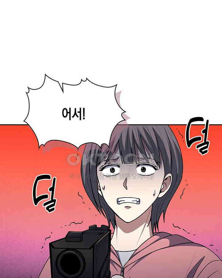 회귀 경찰의 리셋 라이프 103화 1