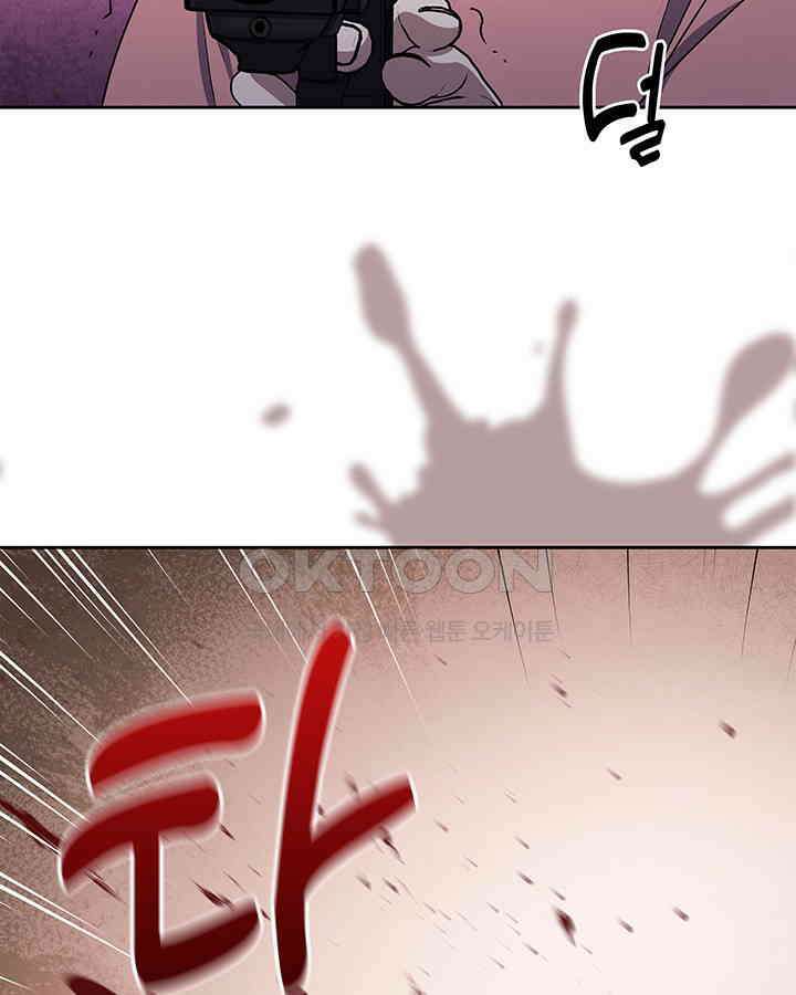 회귀 경찰의 리셋 라이프 103화 2