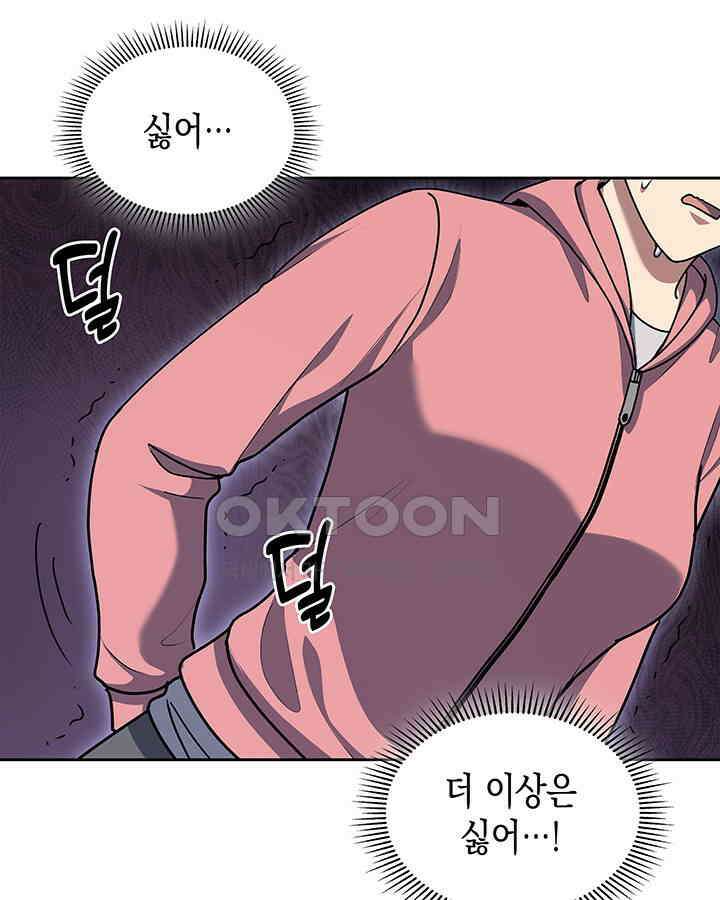 회귀 경찰의 리셋 라이프 103화 12