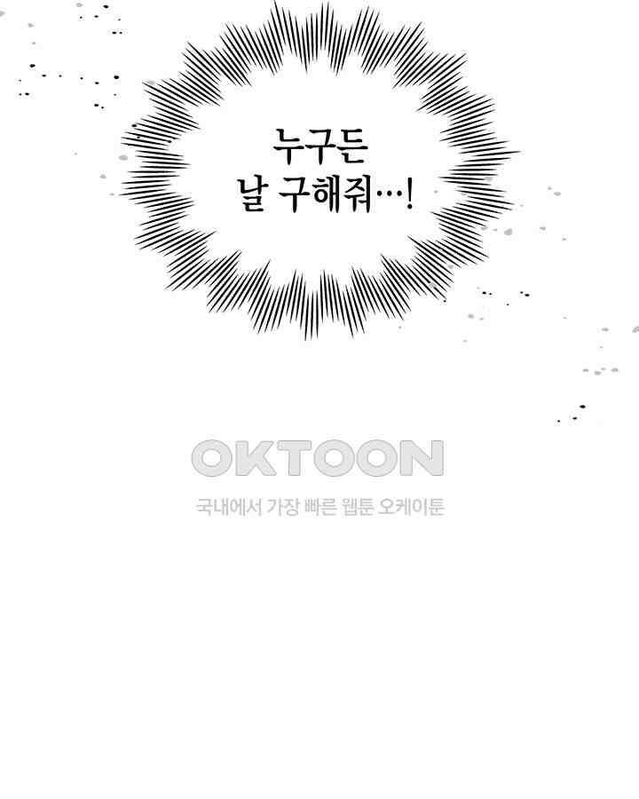 회귀 경찰의 리셋 라이프 103화 16