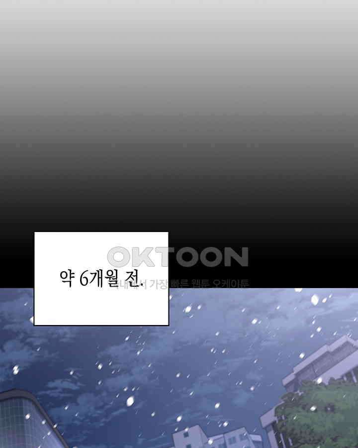 회귀 경찰의 리셋 라이프 103화 18