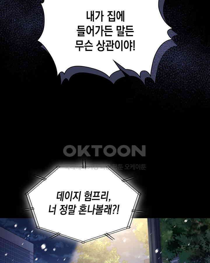 회귀 경찰의 리셋 라이프 103화 20