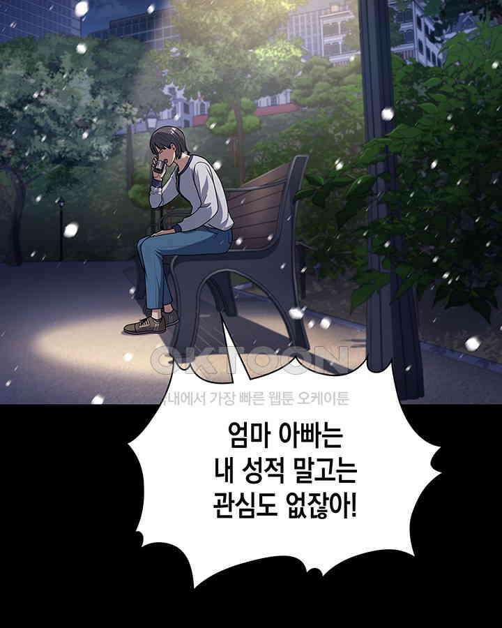 회귀 경찰의 리셋 라이프 103화 21