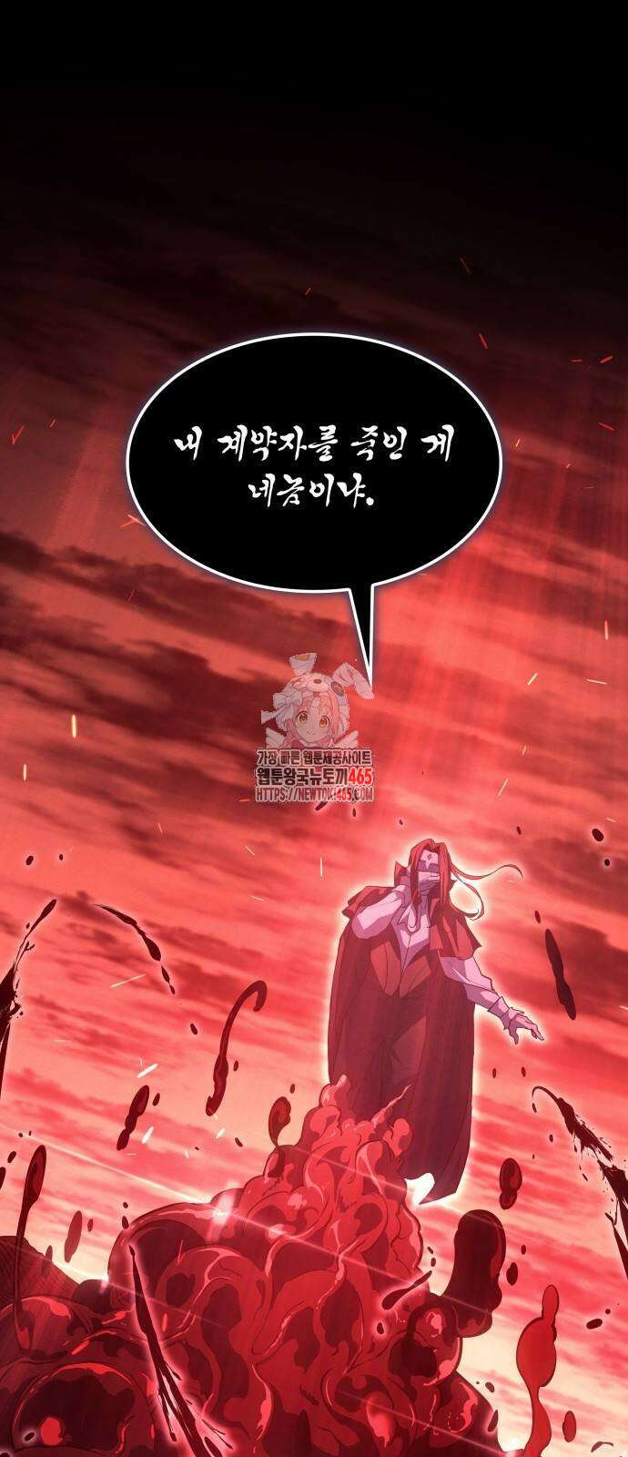 왕의 힘으로 회귀한다 64화 1