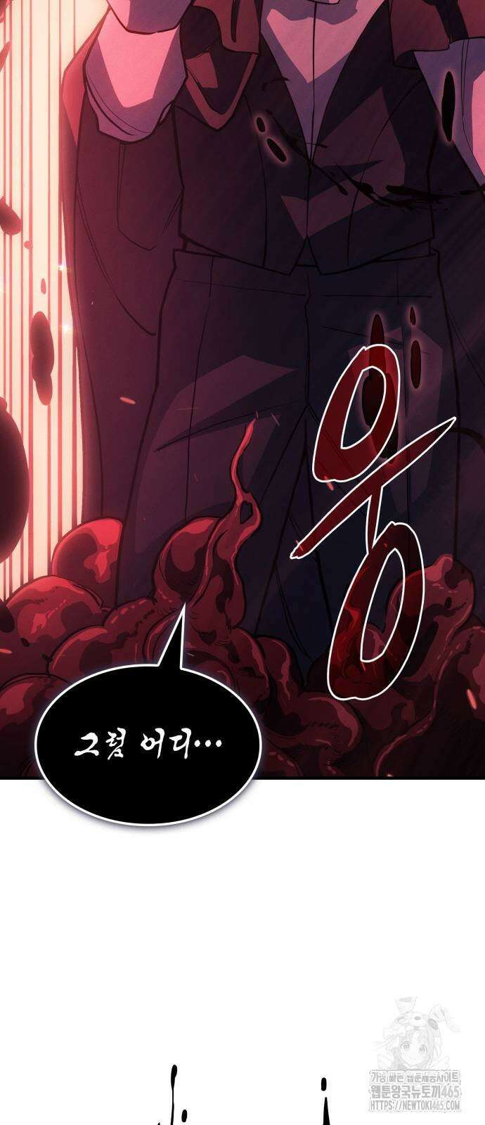 왕의 힘으로 회귀한다 64화 6
