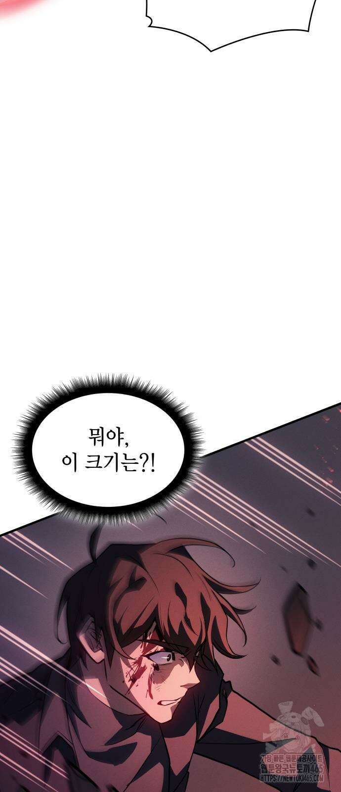 왕의 힘으로 회귀한다 64화 14