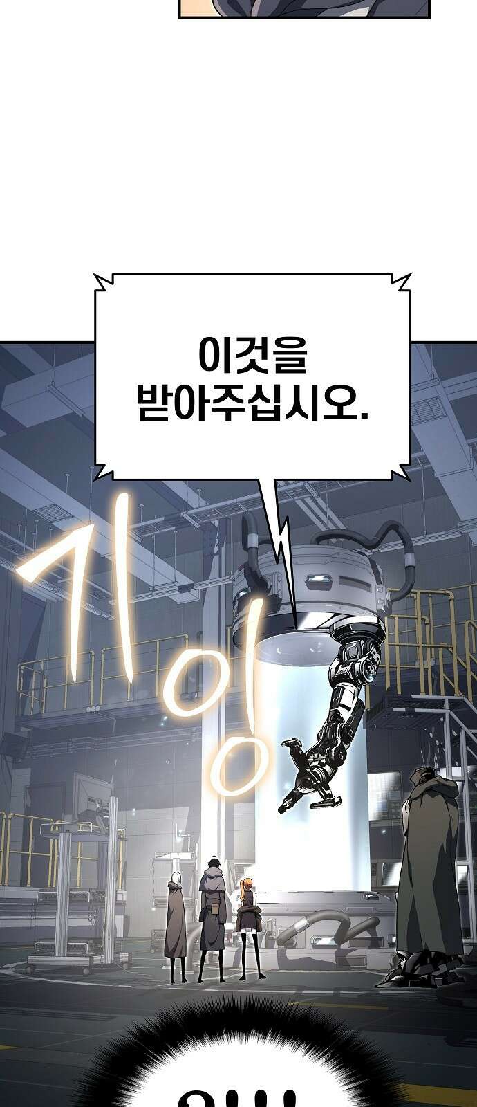 부패의 사제 57화 2