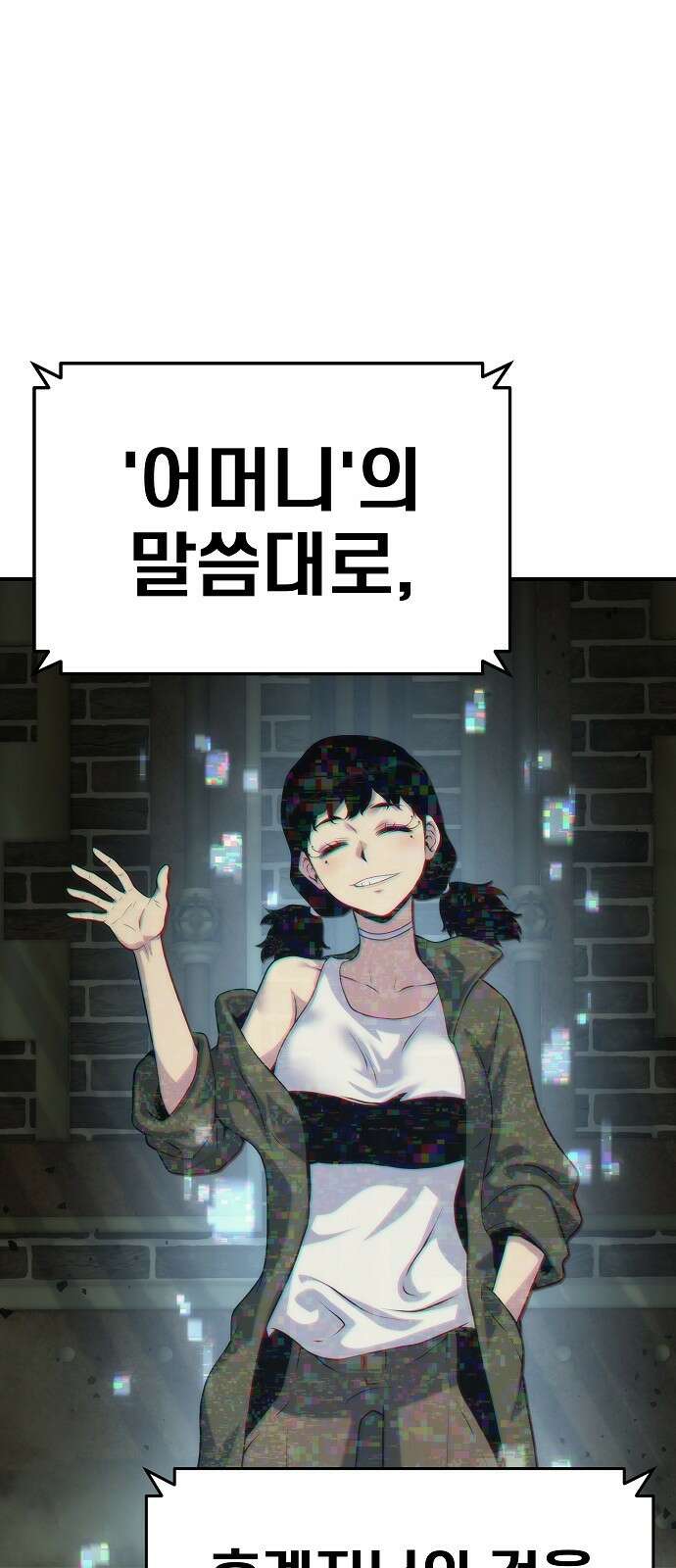 부패의 사제 57화 10