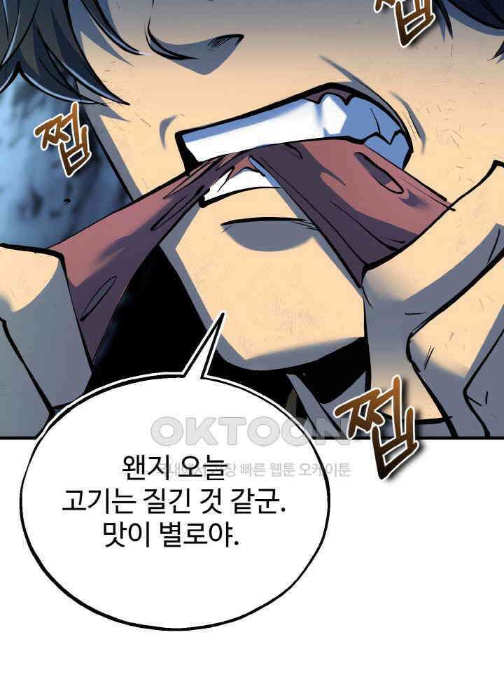 천사혈성 47화 4