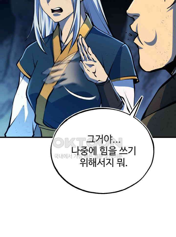 천사혈성 47화 10