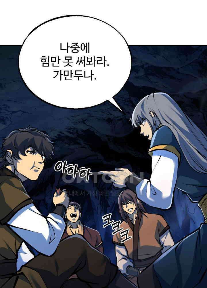 천사혈성 47화 11