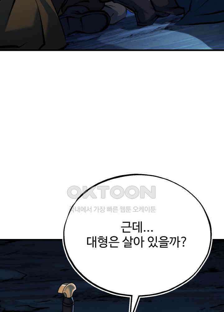 천사혈성 47화 12