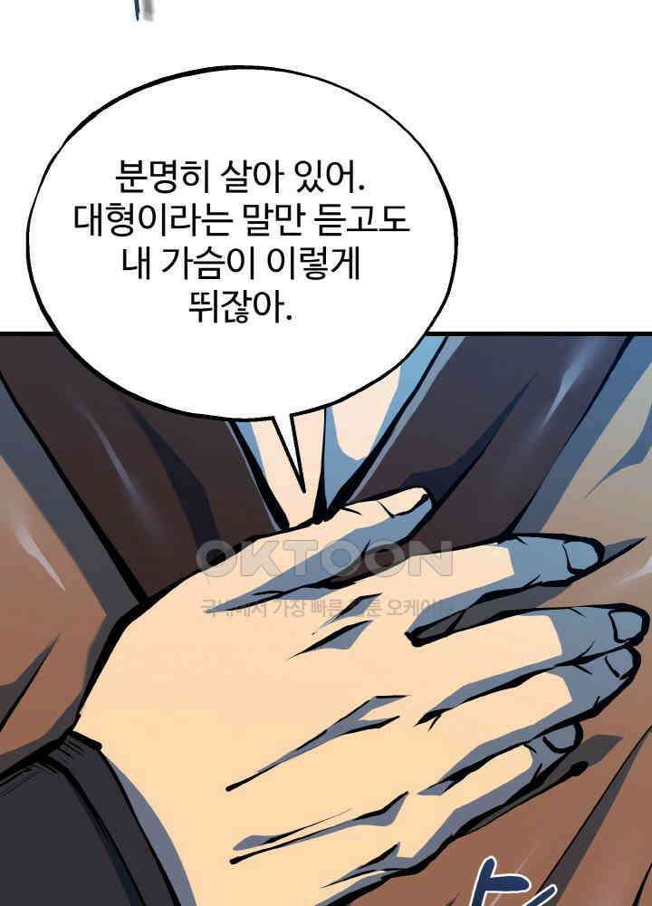 천사혈성 47화 14